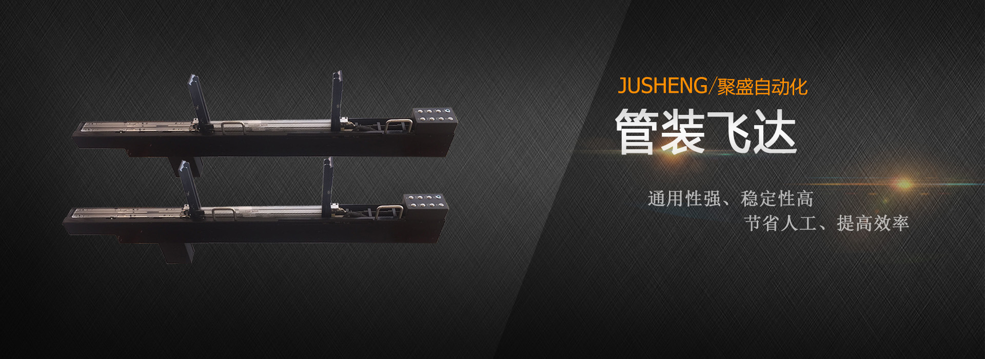 雷竞技在线登陆管装飞达首页广告