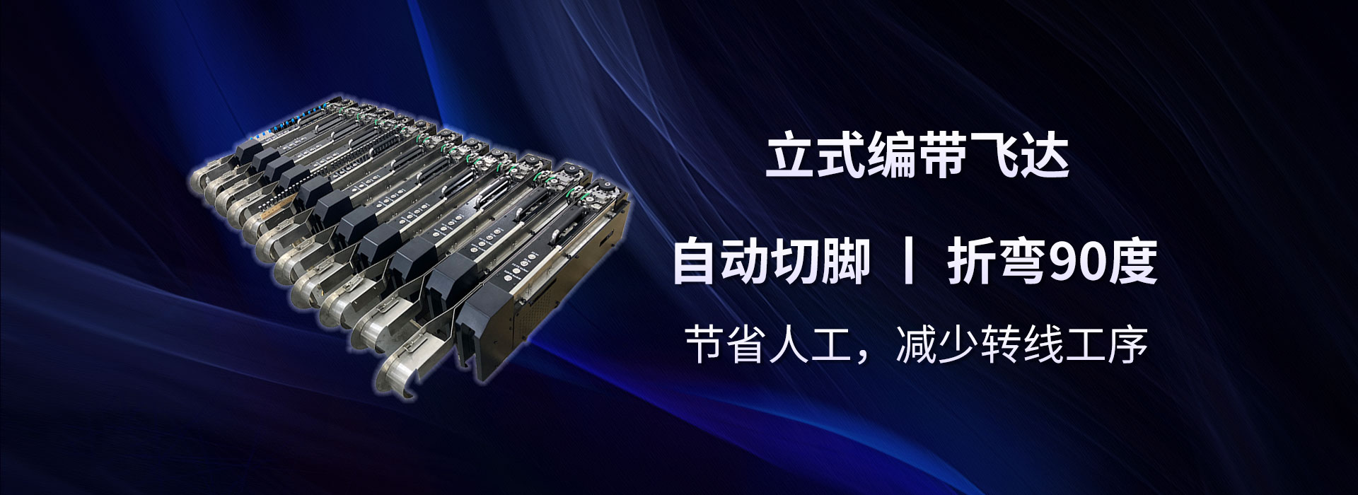 雷竞技在线登陆立式编带飞达